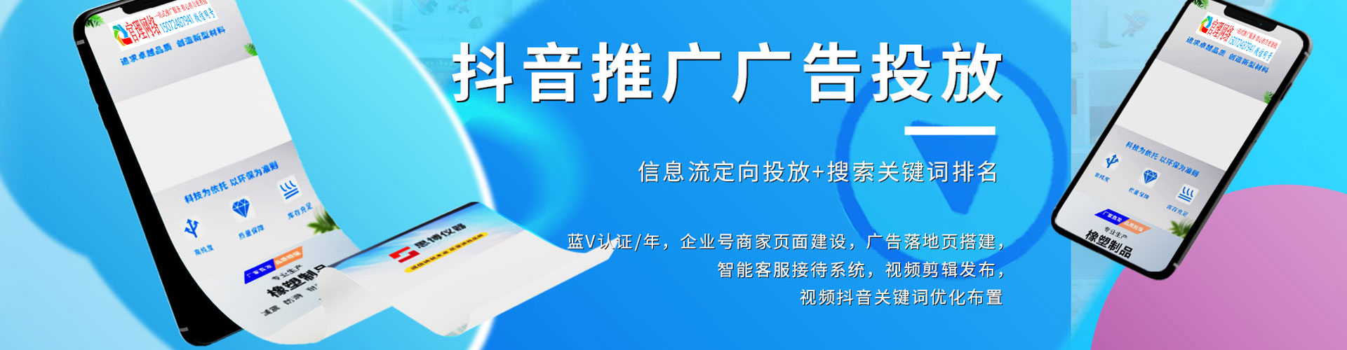 垣曲百度竞价运营
